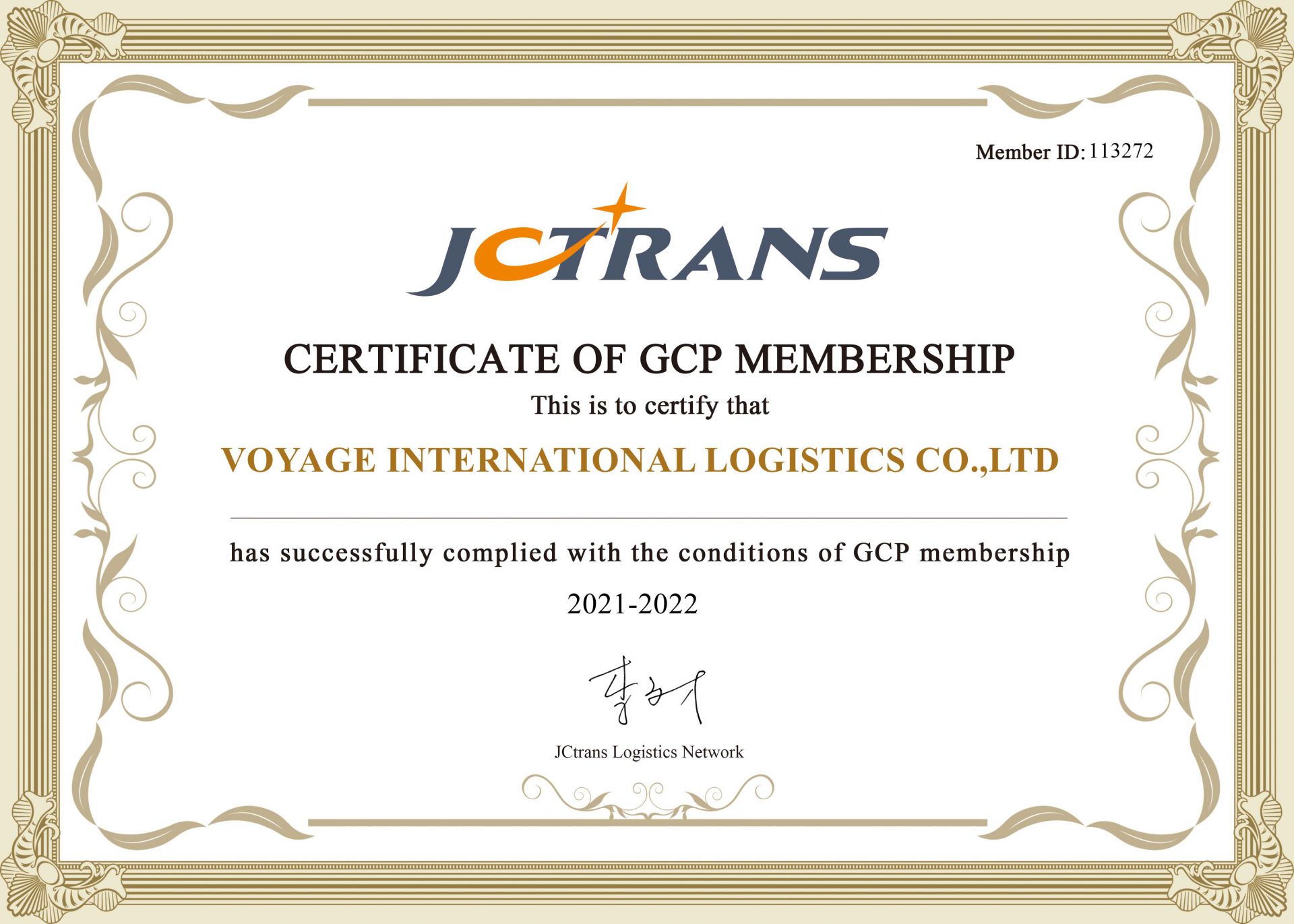 資質證書(shū) (3)